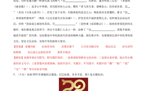 语文（湖北卷）（全解全析）_中考复习资料_语数英物化_1语文中考复习_赠送：2025中考模拟题_2025年语文一模_语文（湖北卷）-2025年中考第一次全真模拟题