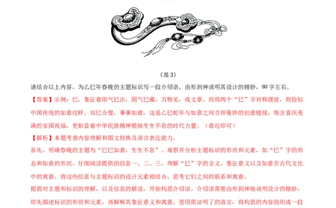 语文（湖北卷）（全解全析）_中考复习资料_语数英物化_1语文中考复习_赠送：2025中考模拟题_2025年语文一模_语文（湖北卷）-2025年中考第一次全真模拟题