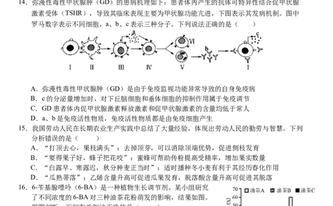 湖北省荆州市沙市中学2025-2026学年高二上学期1月月考生物试题（含答案）_2026年02月高二试卷_260201湖北省荆州市沙市中学2025-2026学年高二上学期1月月考