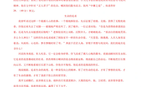 语文（盐城卷）（参考答案及评分标准）_中考复习资料_语数英物化_1语文中考复习_赠送：2024中考模拟题_三模（40套）_语文（盐城专用）