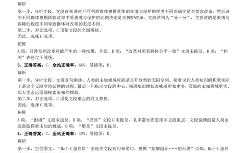 2009年0322江苏公务员考试《行测》真题（B卷）参考答案及解析_国考省考_省考真题_15江苏公务员考试真题pdf版_江苏公务员考试真题&mdash;&mdash;行测08-25_行测答案及解析