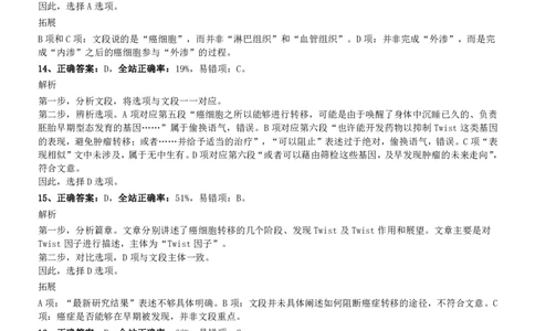 2009年0322江苏公务员考试《行测》真题（B卷）参考答案及解析_国考省考_省考真题_15江苏公务员考试真题pdf版_江苏公务员考试真题&mdash;&mdash;行测08-25_行测答案及解析