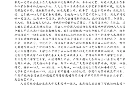 语文试卷-福建省宁德市2025-2026学年度第一学期期末高二质量检测(2.2-2.4)_2026年02月高二试卷_260211福建省宁德市2025-2026学年度第一学期期末高二质量检测(2.2-2.4)（全）