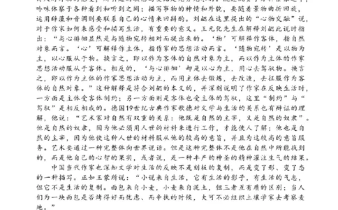 语文试卷-福建省宁德市2025-2026学年度第一学期期末高二质量检测(2.2-2.4)_2026年02月高二试卷_260211福建省宁德市2025-2026学年度第一学期期末高二质量检测(2.2-2.4)（全）