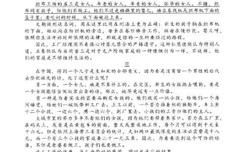 语文试卷-福建省宁德市2025-2026学年度第一学期期末高二质量检测(2.2-2.4)_2026年02月高二试卷_260211福建省宁德市2025-2026学年度第一学期期末高二质量检测(2.2-2.4)（全）