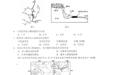江苏苏州市2025-2026学年高二上学期期末考试地理试题_2026年02月高二试卷_260219江苏省苏州市2025-2026学年度高二上学期期末考试（全）