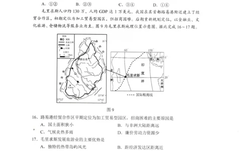 江苏苏州市2025-2026学年高二上学期期末考试地理试题_2026年02月高二试卷_260219江苏省苏州市2025-2026学年度高二上学期期末考试（全）