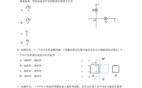吉林省长春外国语学校2025-2026学年高二上学期期末考试物理试题（含答案）_2026年02月高二试卷_260202吉林省长春外国语学校2025-2026学年高二上学期期末考试（全）
