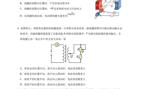 吉林省长春外国语学校2025-2026学年高二上学期期末考试物理试题（含答案）_2026年02月高二试卷_260202吉林省长春外国语学校2025-2026学年高二上学期期末考试（全）