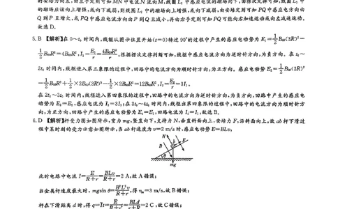 高二物理入学参考答案_副本_2026年03月高二试卷_260325湖南长沙一中2025-2026学年高二下学期3月入学考试全科_04物理_湖南长沙一中高二下学期3月入学考试