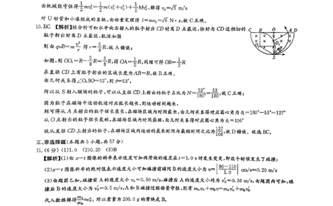 高二物理入学参考答案_副本_2026年03月高二试卷_260325湖南长沙一中2025-2026学年高二下学期3月入学考试全科_04物理_湖南长沙一中高二下学期3月入学考试