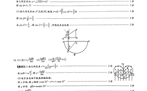 高二物理入学参考答案_副本_2026年03月高二试卷_260325湖南长沙一中2025-2026学年高二下学期3月入学考试全科_04物理_湖南长沙一中高二下学期3月入学考试
