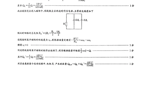 高二物理入学参考答案_副本_2026年03月高二试卷_260325湖南长沙一中2025-2026学年高二下学期3月入学考试全科_04物理_湖南长沙一中高二下学期3月入学考试