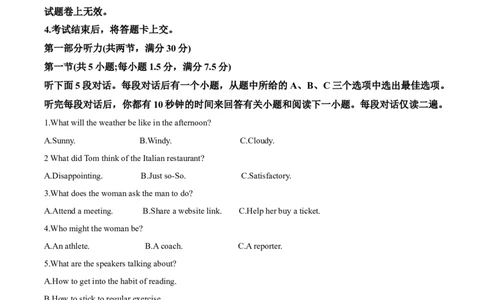湖南省衡阳市衡阳县2025-2026学年高二上学期1月期末英语试题（原卷版）_2026年02月高二试卷_260205湖南省衡阳市衡阳县2025-2026学年高二上学期1月期末