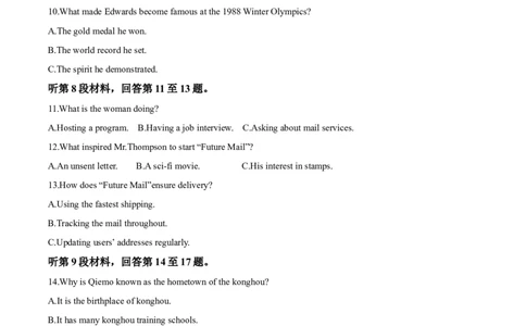 湖南省衡阳市衡阳县2025-2026学年高二上学期1月期末英语试题（原卷版）_2026年02月高二试卷_260205湖南省衡阳市衡阳县2025-2026学年高二上学期1月期末