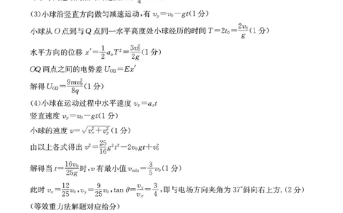 参考答案提示及评分细则(6)_2026年02月高二试卷_260216云南省昭通市多县2025-2026学年高二上学期期末_云南省昭通市多县2025-2026学年高二上学期期末物理试题（PDF版，含答案）