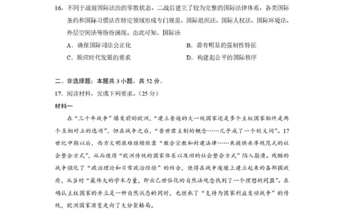 攀枝花市2025-2026学年度高二（上）教学质量监测样卷历史_2026年02月高二试卷_260203四川省攀枝花市2025-2026学年度高二（上）教学质量监测样卷（全）