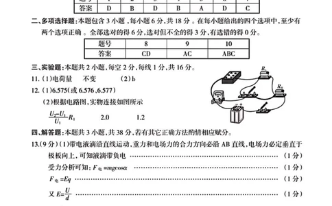 高二物理答案_2026年02月高二试卷_260216山西省阳泉市2025-2026学年上学期期末高二_山西省阳泉市2025-2026学年上学期期末高二物理试题(PDF版，含答案）