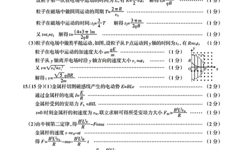 高二物理答案_2026年02月高二试卷_260216山西省阳泉市2025-2026学年上学期期末高二_山西省阳泉市2025-2026学年上学期期末高二物理试题(PDF版，含答案）