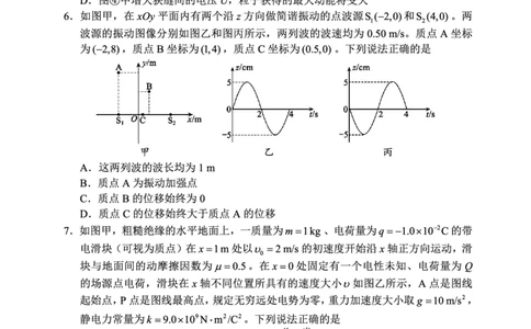四川省蓉城名校联盟2027届高二上学期期末考试物理_2026年02月高二试卷_260206四川省蓉城名校联盟2027届高二上学期期末考试（全）