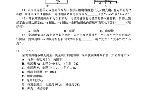 四川省蓉城名校联盟2027届高二上学期期末考试物理_2026年02月高二试卷_260206四川省蓉城名校联盟2027届高二上学期期末考试（全）