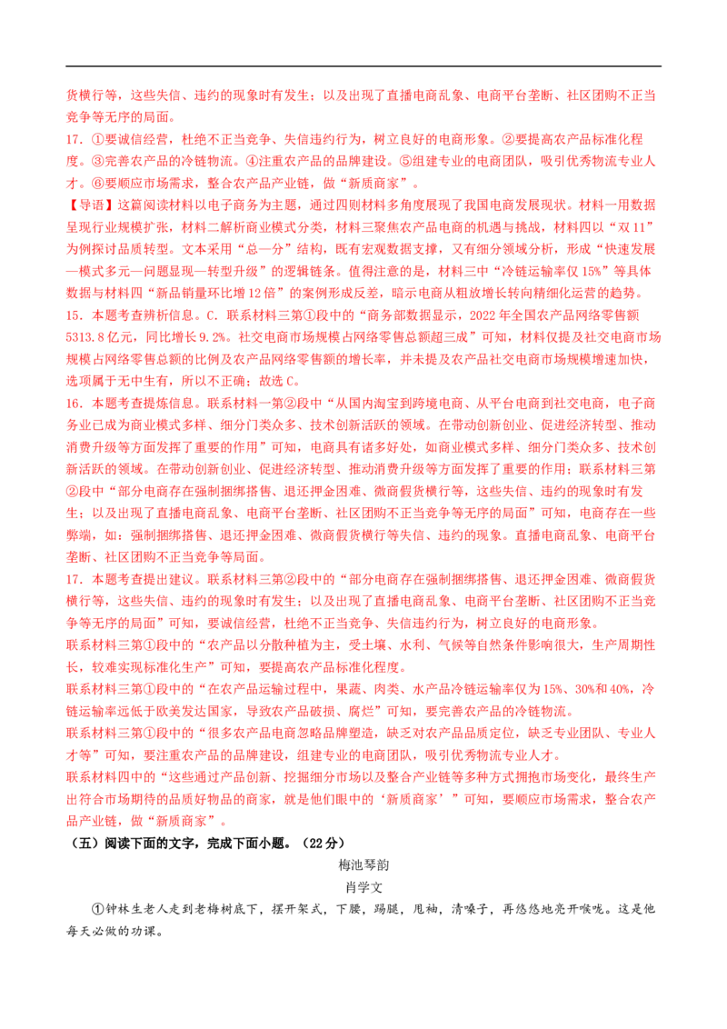 语文（泰州卷）（全解全析）_中考复习资料_语数英物化_1语文中考复习_赠送：2025中考模拟题_2025年语文三模_语文（泰州卷）-2025年中考第三次模拟考试
