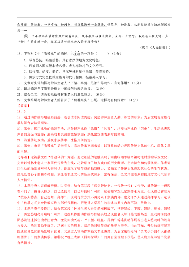 语文（泰州卷）（全解全析）_中考复习资料_语数英物化_1语文中考复习_赠送：2025中考模拟题_2025年语文三模_语文（泰州卷）-2025年中考第三次模拟考试
