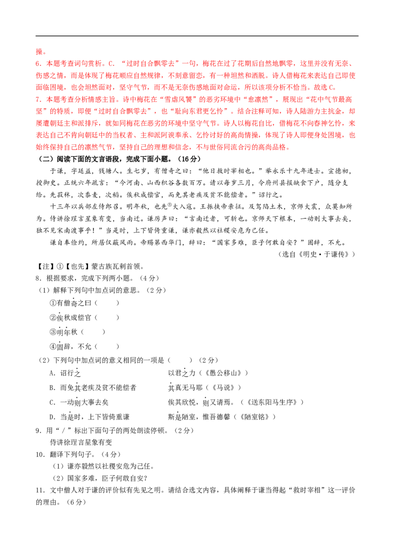语文（泰州卷）（全解全析）_中考复习资料_语数英物化_1语文中考复习_赠送：2025中考模拟题_2025年语文三模_语文（泰州卷）-2025年中考第三次模拟考试