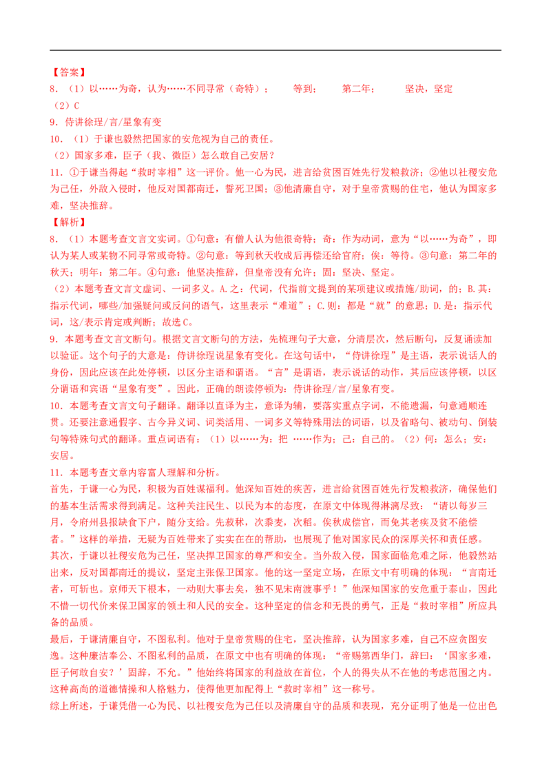 语文（泰州卷）（全解全析）_中考复习资料_语数英物化_1语文中考复习_赠送：2025中考模拟题_2025年语文三模_语文（泰州卷）-2025年中考第三次模拟考试