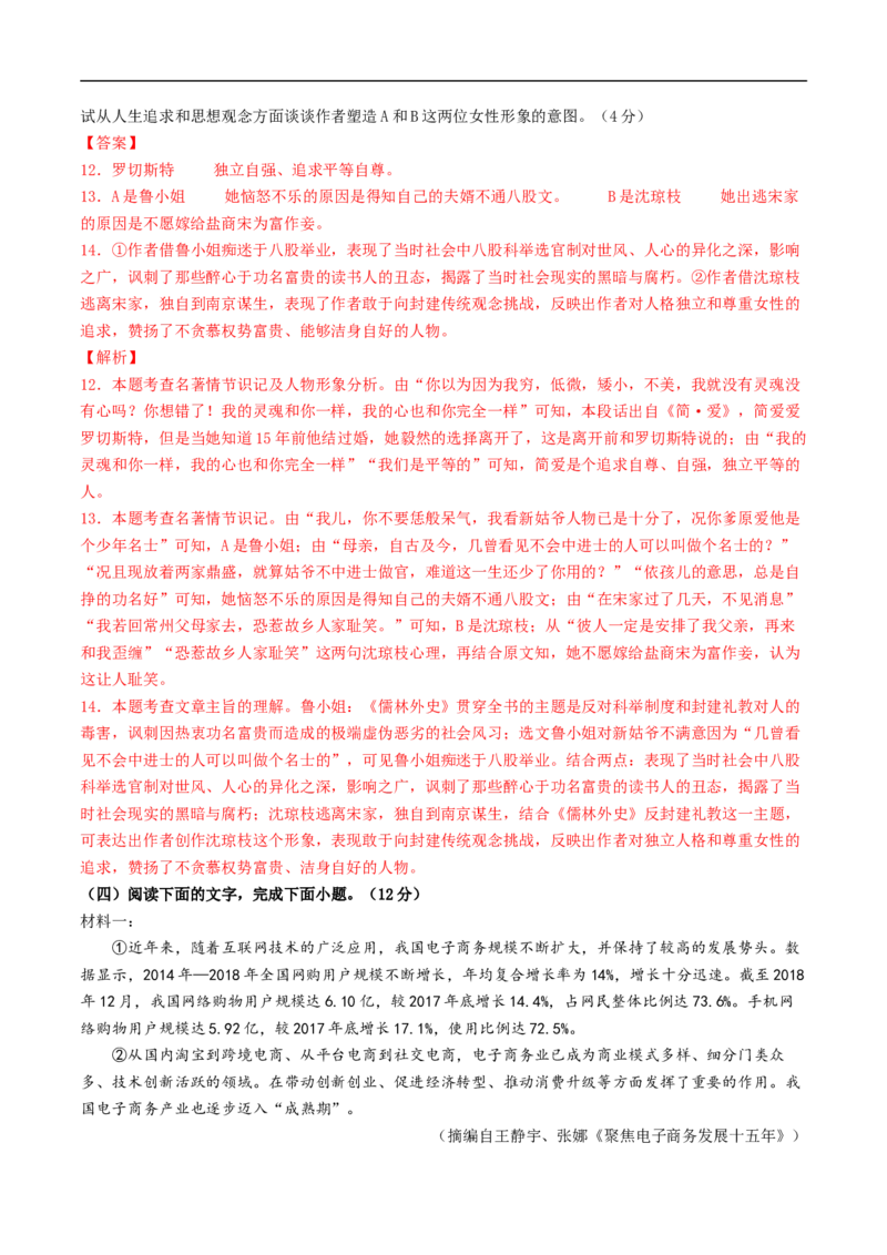 语文（泰州卷）（全解全析）_中考复习资料_语数英物化_1语文中考复习_赠送：2025中考模拟题_2025年语文三模_语文（泰州卷）-2025年中考第三次模拟考试