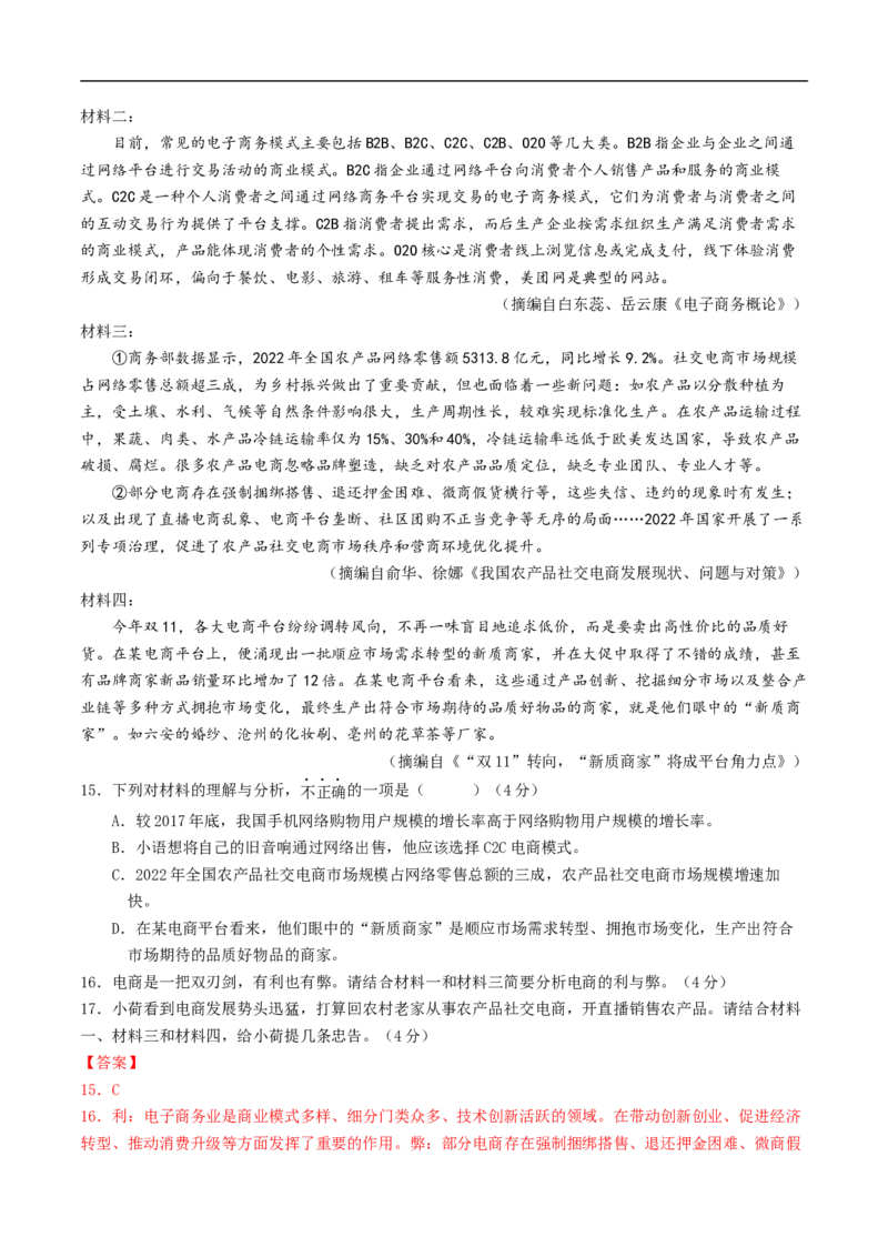 语文（泰州卷）（全解全析）_中考复习资料_语数英物化_1语文中考复习_赠送：2025中考模拟题_2025年语文三模_语文（泰州卷）-2025年中考第三次模拟考试