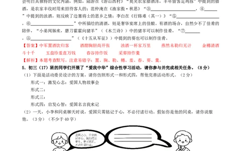 语文（泰州卷）（全解全析）_中考复习资料_语数英物化_1语文中考复习_赠送：2025中考模拟题_2025年语文三模_语文（泰州卷）-2025年中考第三次模拟考试