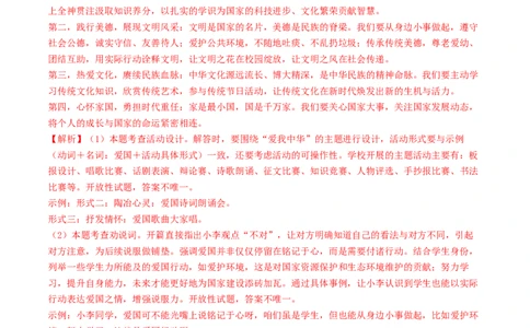 语文（泰州卷）（全解全析）_中考复习资料_语数英物化_1语文中考复习_赠送：2025中考模拟题_2025年语文三模_语文（泰州卷）-2025年中考第三次模拟考试