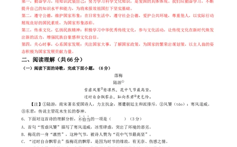 语文（泰州卷）（全解全析）_中考复习资料_语数英物化_1语文中考复习_赠送：2025中考模拟题_2025年语文三模_语文（泰州卷）-2025年中考第三次模拟考试