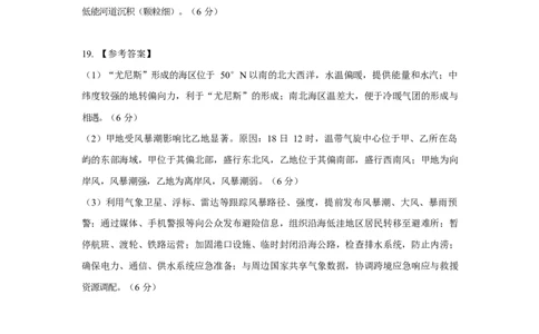 四川省自贡市2025-2026学年高二上学期1月期末地理答案_2026年02月高二试卷_260216四川省自贡市2025-2026学年高二上学期1月期末
