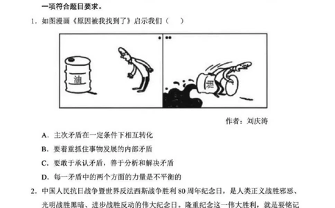 辽宁省重点高中沈阳市郊联体2025-2026学年高二上学期期末政治试题含答案_2026年02月高二试卷_260201辽宁省重点高中沈阳市郊联体2025-2026学年高二上学期期末（全）