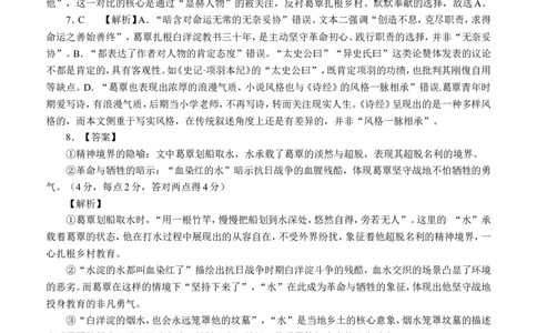 四川省泸州市三校联盟2025-2026学年高二上学期第一次联合考试语文试题（答案与解析）_2026年02月高二试卷_260206四川省泸州市三校联盟2025-2026学年高二上学期第一次联合考试（全）
