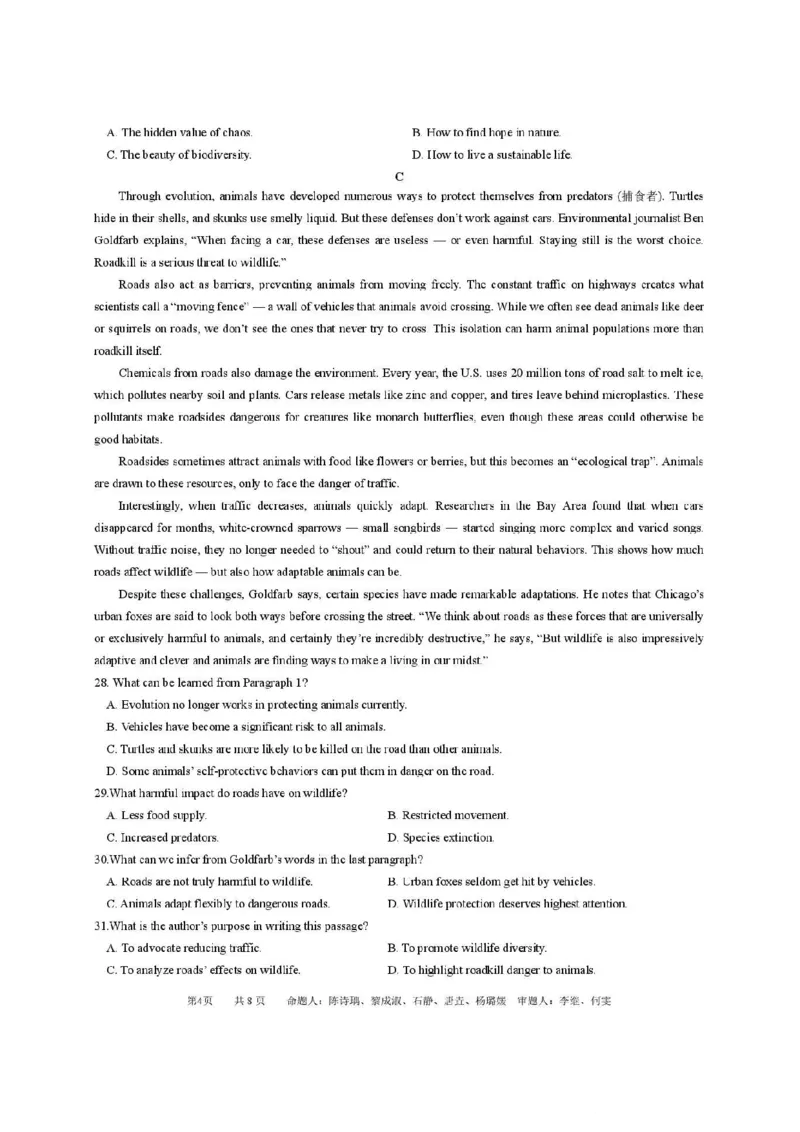成都石室中学2025-2026学年度上期高2027届期末考试英语_2026年02月高二试卷_260208四川省成都石室中学2025-2026学年度上期高2027届期末考试（高二）
