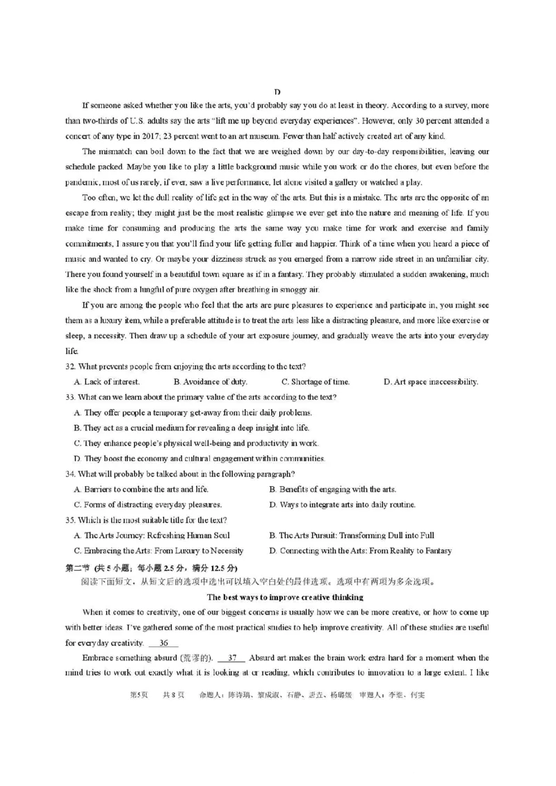 成都石室中学2025-2026学年度上期高2027届期末考试英语_2026年02月高二试卷_260208四川省成都石室中学2025-2026学年度上期高2027届期末考试（高二）