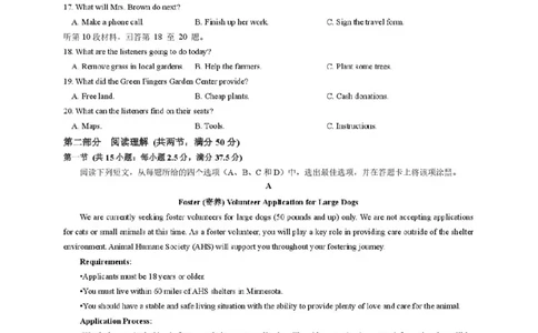 成都石室中学2025-2026学年度上期高2027届期末考试英语_2026年02月高二试卷_260208四川省成都石室中学2025-2026学年度上期高2027届期末考试（高二）