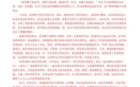 语文（济南卷）（参考答案及评分标准）_中考复习资料_语数英物化_1语文中考复习_赠送：2025中考模拟题_2025年语文押题预测_语文（济南卷）-2025年中考押题预测卷