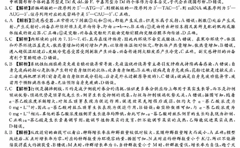 生物答案（高二入学N）_2026年03月高二试卷_260329湖南省长沙市长郡中学2025-2026学年高二下学期3月阶段检测（全科）_湖南省长沙市长郡中学2025-2026学年高二下学期3月阶段检测生物试题