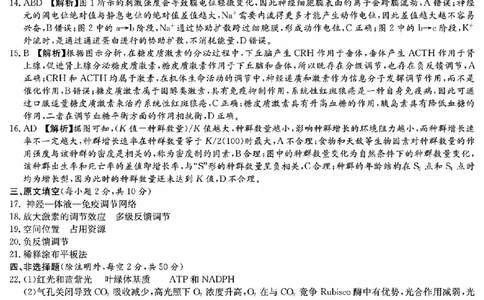 生物答案（高二入学N）_2026年03月高二试卷_260329湖南省长沙市长郡中学2025-2026学年高二下学期3月阶段检测（全科）_湖南省长沙市长郡中学2025-2026学年高二下学期3月阶段检测生物试题