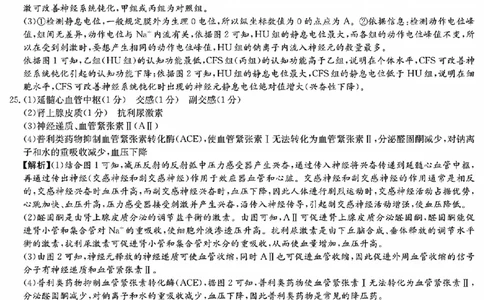 生物答案（高二入学N）_2026年03月高二试卷_260329湖南省长沙市长郡中学2025-2026学年高二下学期3月阶段检测（全科）_湖南省长沙市长郡中学2025-2026学年高二下学期3月阶段检测生物试题