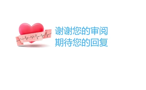 7_小升初《学生简历模板》单页+多页_行业简历_07、医护简历50款_医生简历模板23款