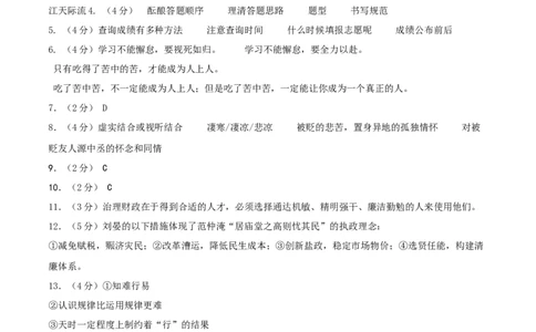 语文（长沙卷）（参考答案及评分标准）_中考复习资料_语数英物化_1语文中考复习_赠送：2025中考模拟题_2025年语文三模_语文（长沙卷）-2025年中考第三次模拟考试