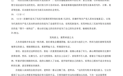 语文（长沙卷）（参考答案及评分标准）_中考复习资料_语数英物化_1语文中考复习_赠送：2025中考模拟题_2025年语文三模_语文（长沙卷）-2025年中考第三次模拟考试
