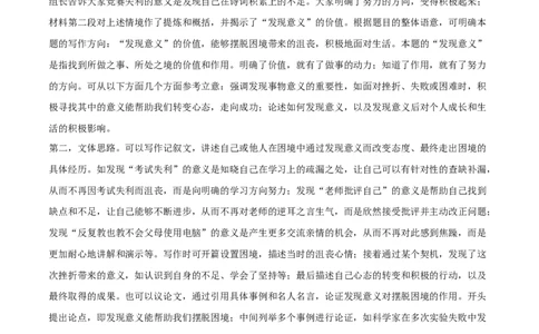 语文（长沙卷）（参考答案及评分标准）_中考复习资料_语数英物化_1语文中考复习_赠送：2025中考模拟题_2025年语文三模_语文（长沙卷）-2025年中考第三次模拟考试