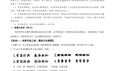 语文（海南卷）（考试版A4）_中考复习资料_语数英物化_1语文中考复习_赠送：2025中考模拟题_2025年语文一模_语文（海南卷）-2025年中考第一次全真模拟题