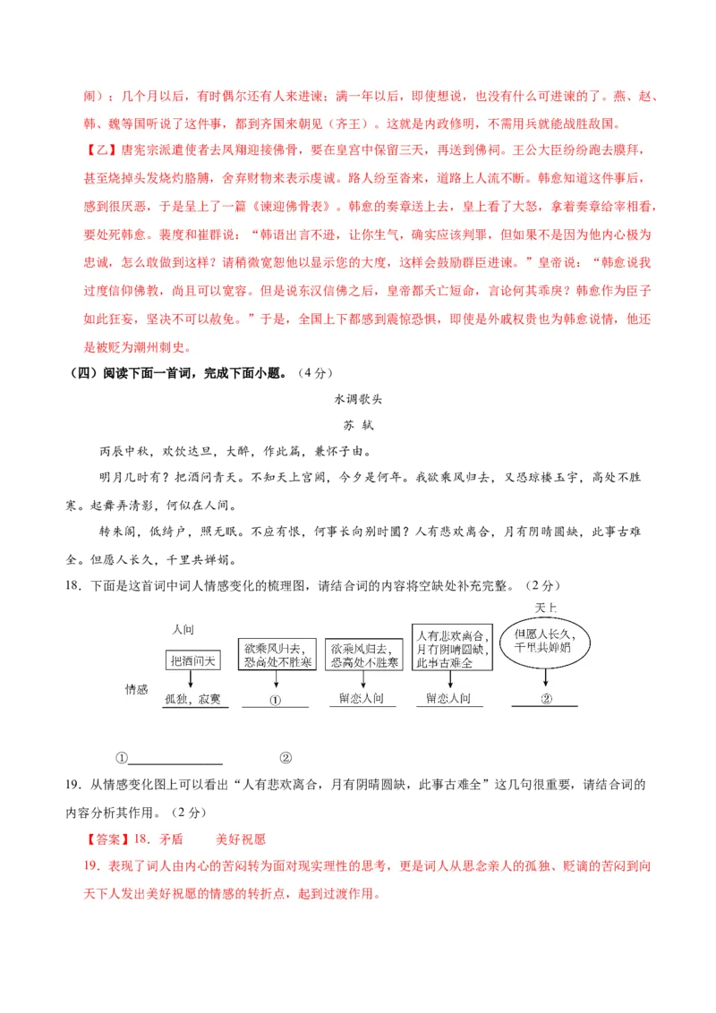 语文（河南卷）（全解全析）_中考复习资料_语数英物化_1语文中考复习_赠送：2025中考模拟题_2025年语文一模_语文（河南卷）-2025年中考第一次全真模拟题